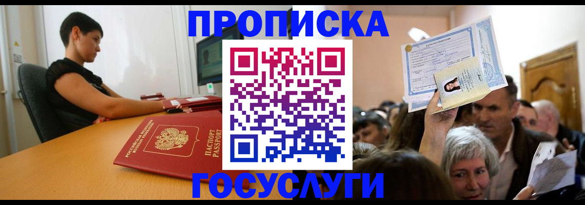 временная регистрация законно в Нижнем Новгороде